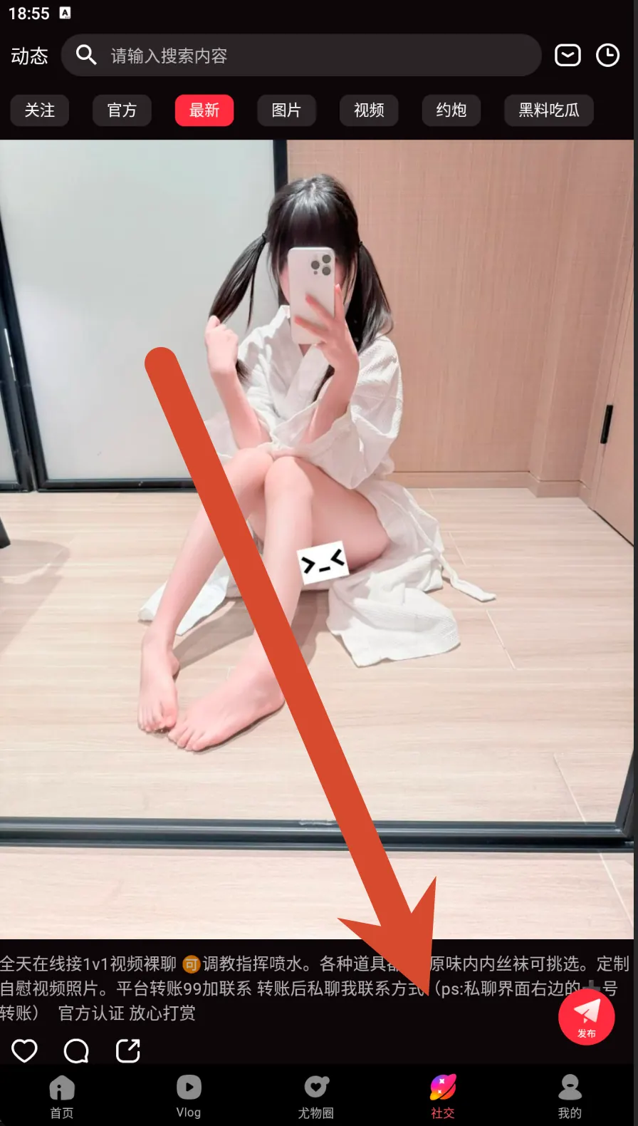 糖心Vlog社区动态图片界面示例
